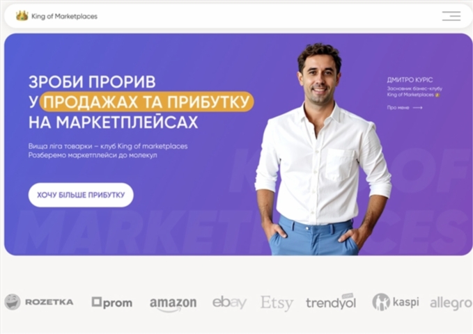 zroby proryv u prodazhah ta prybutku na marketplejsah vid dmytra kurisa uznyy