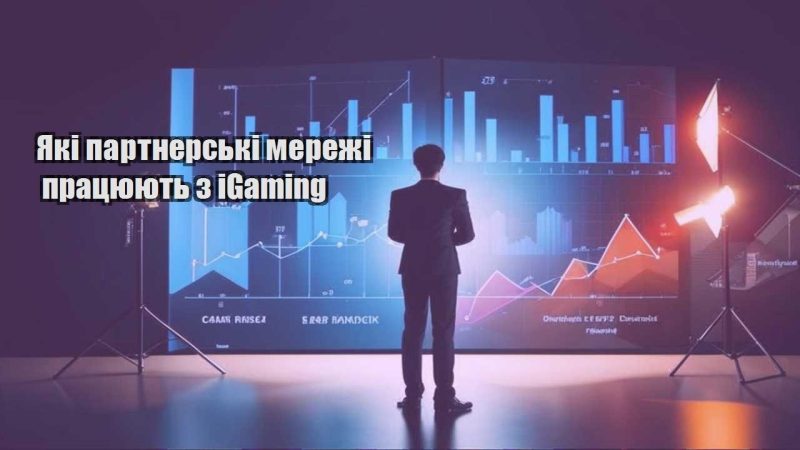 yaki partnerski merezhi praczyuyut z igaming
