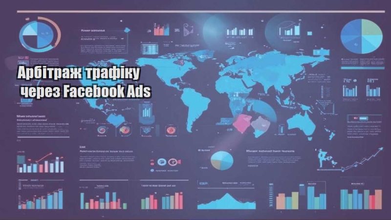 arbitrazh trafiku cherez facebook ads
