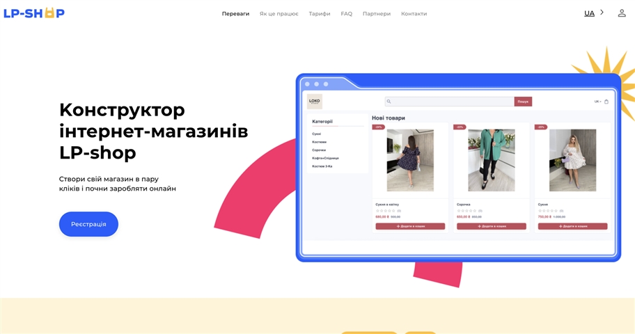 lp shop xbeie