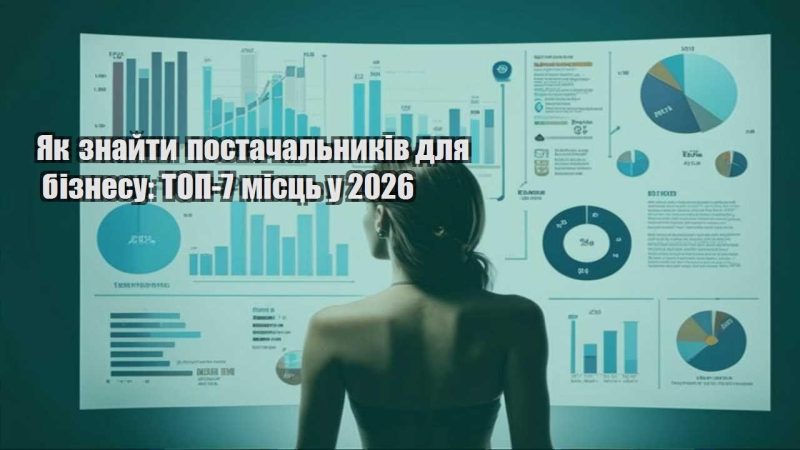 yak znajty postachalnykiv dlya biznesu top 7 miscz u 2026